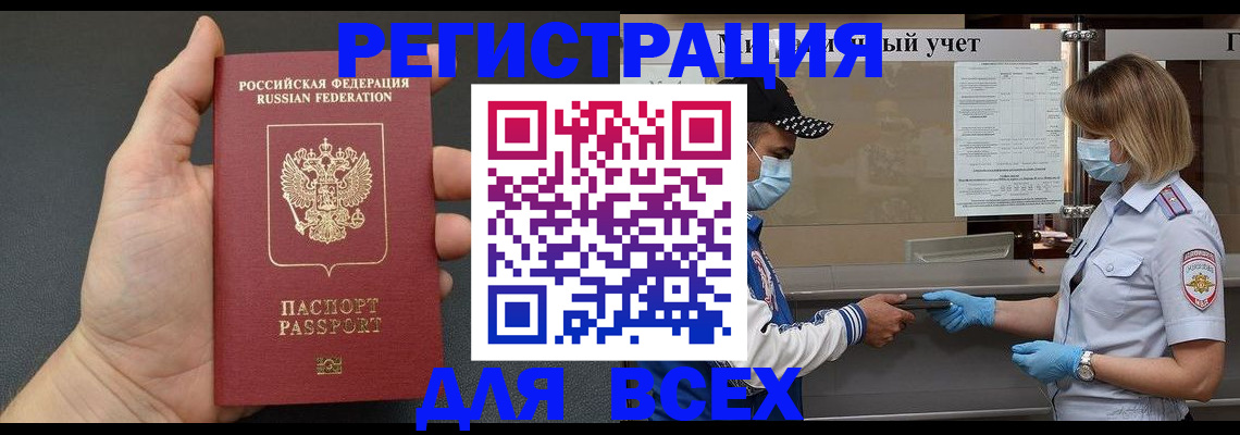 миграционный учет в Электроуглях